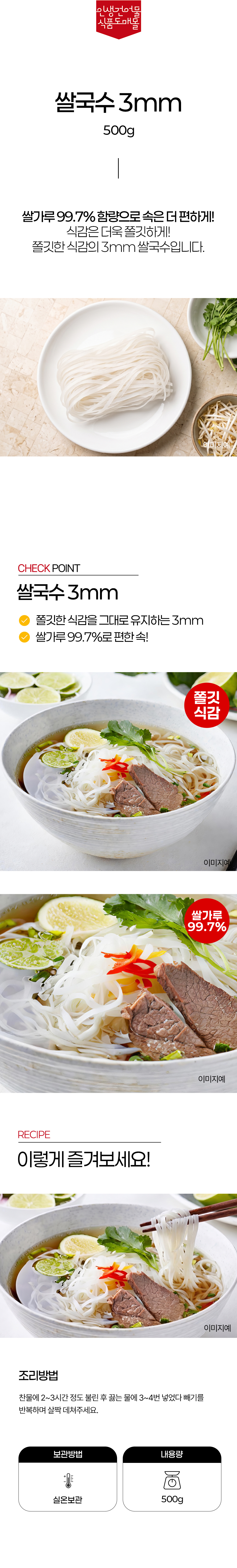 상품 상세페이지