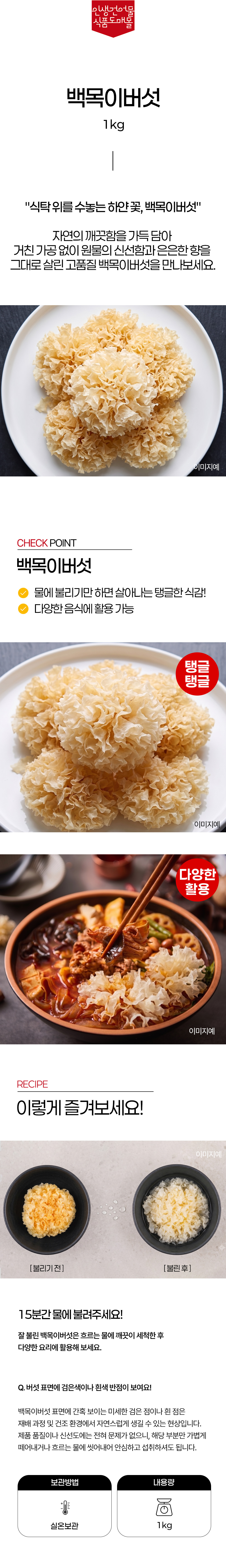 상품 상세페이지