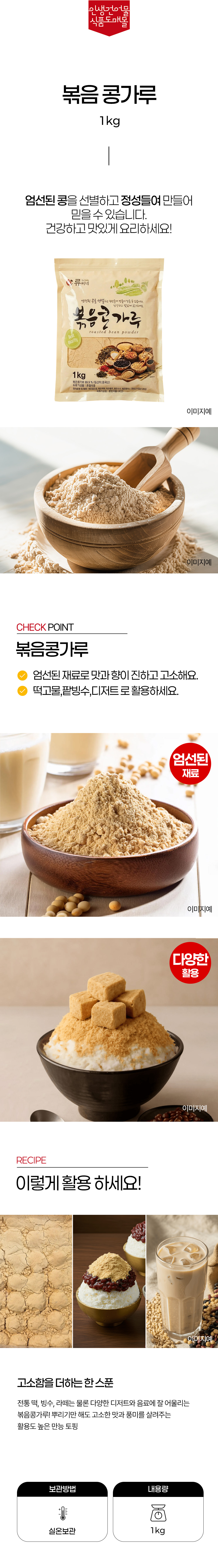 상품 상세페이지
