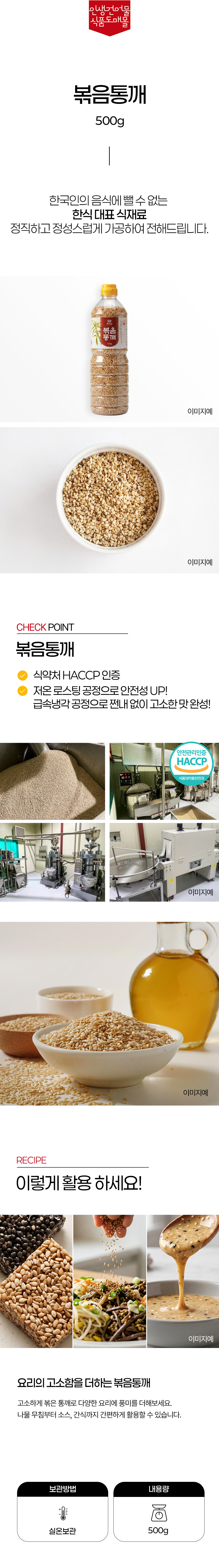 상품 상세페이지