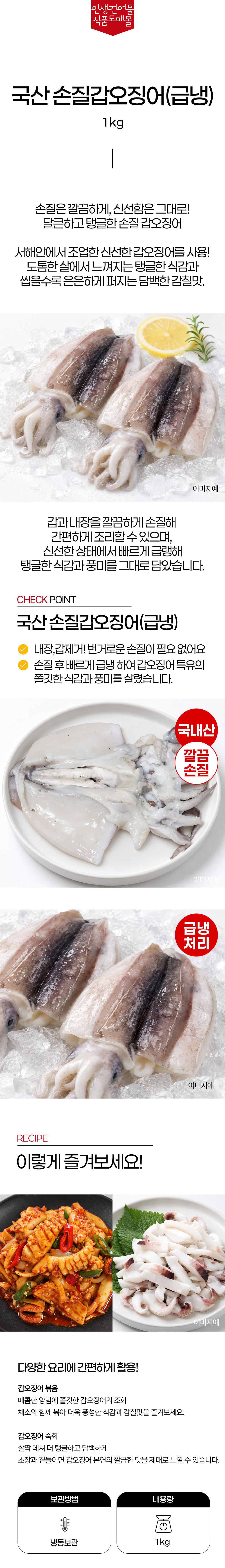 상품 상세페이지