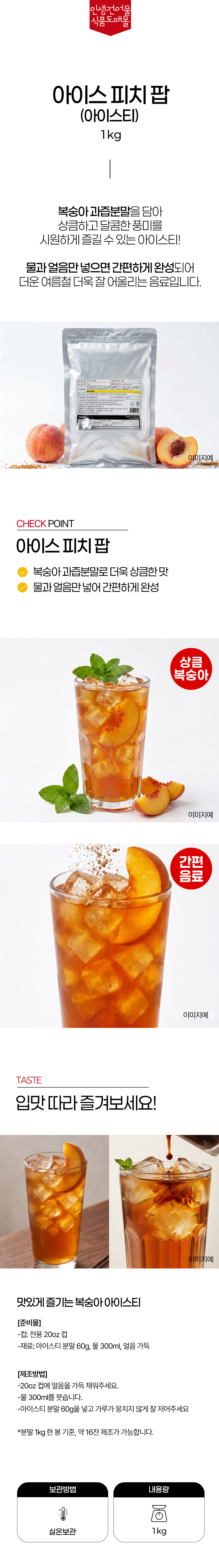 상품 상세페이지