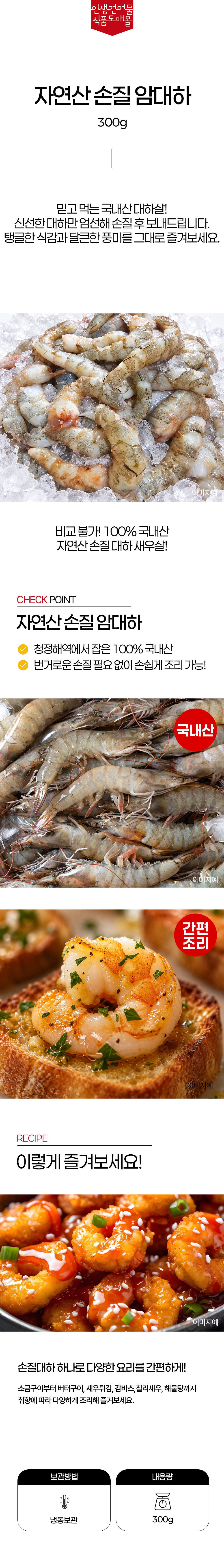 상품 상세페이지