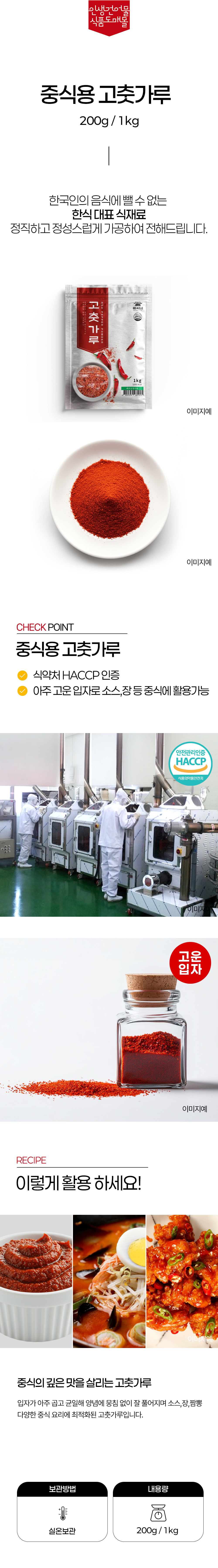 상품 상세페이지