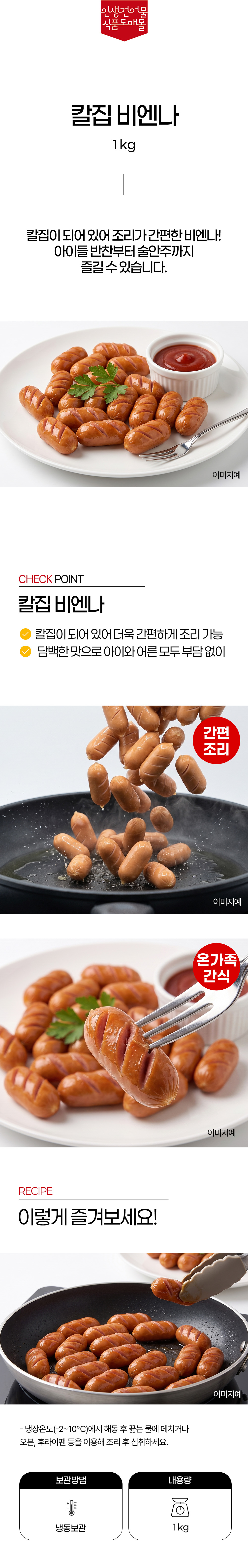 상품 상세페이지