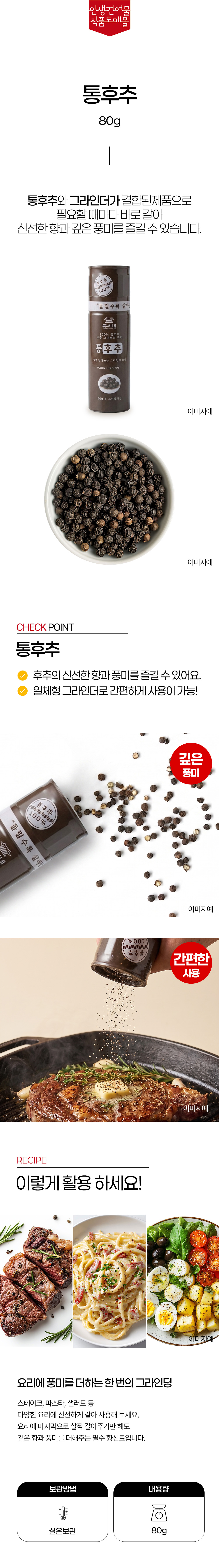 상품 상세페이지