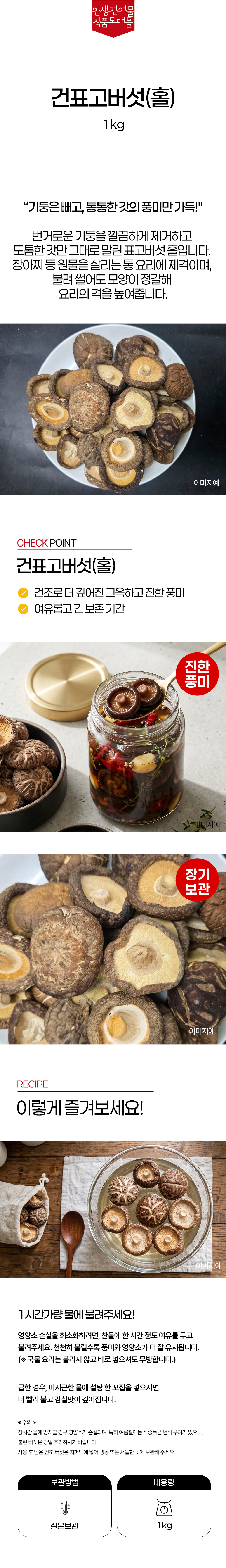 상품 상세페이지