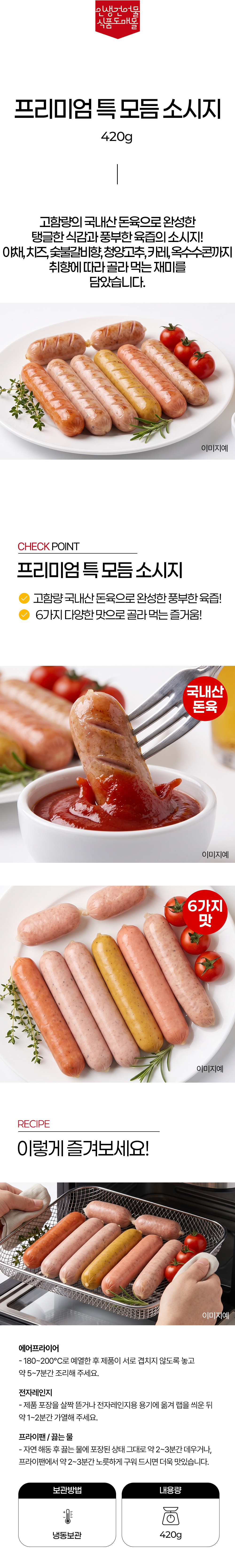 상품 상세페이지