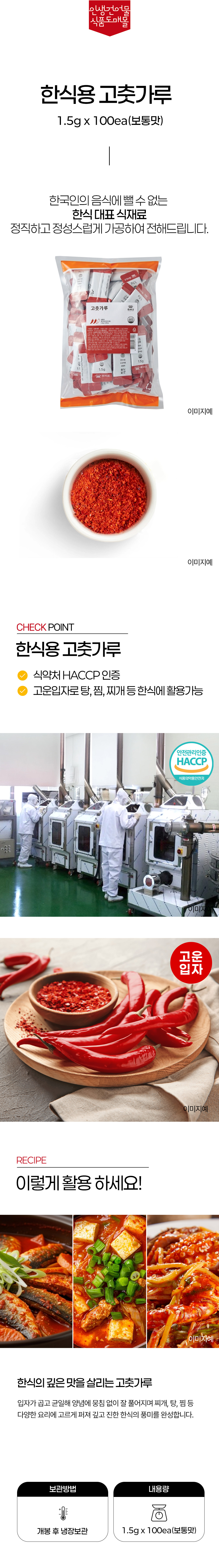 상품 상세페이지