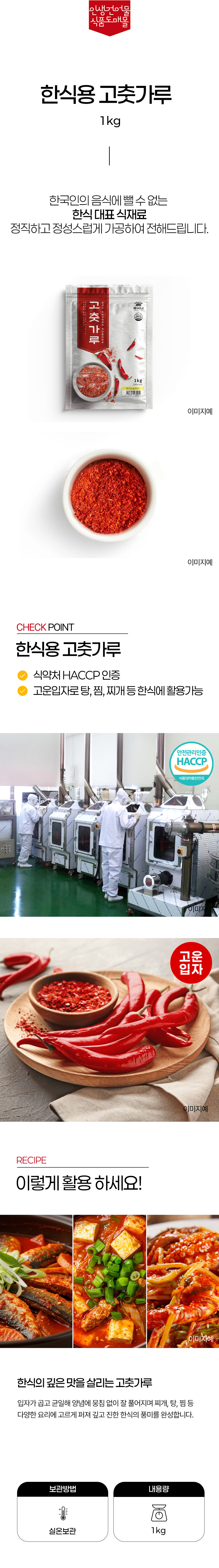 상품 상세페이지