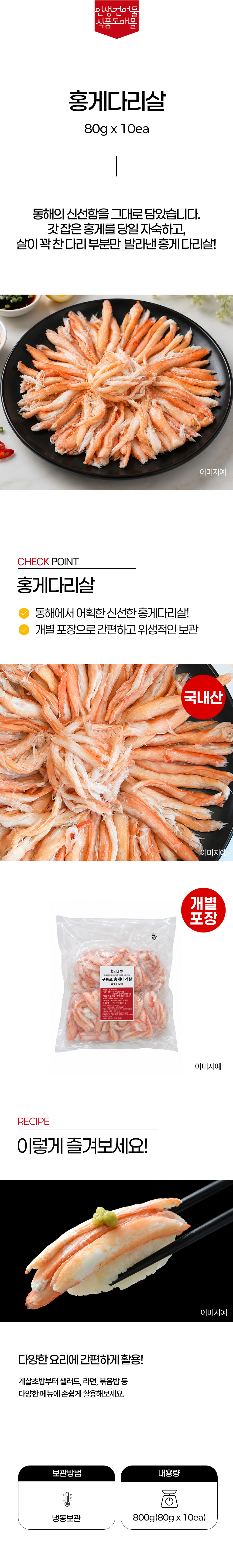 상품 상세페이지