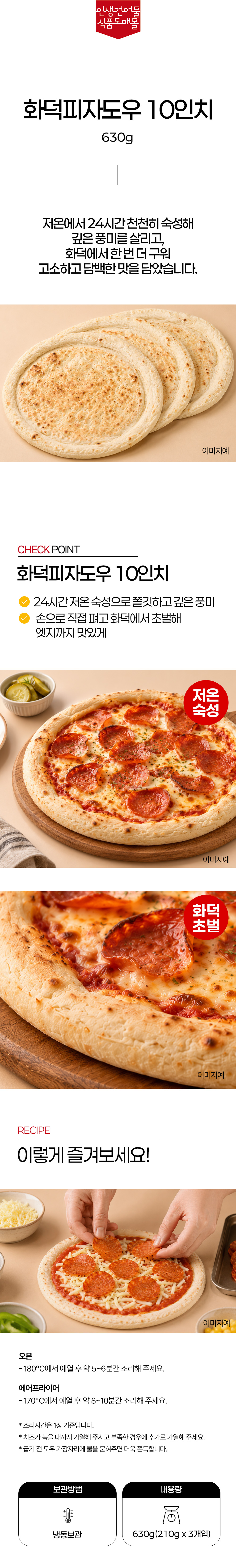 상품 상세페이지