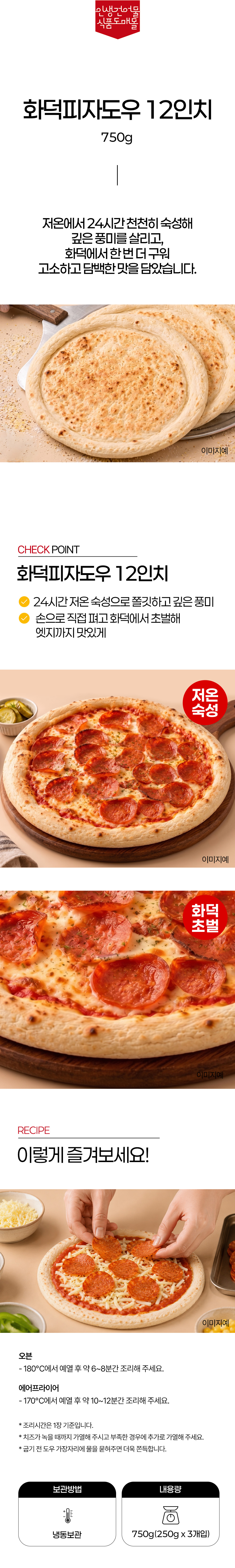 상품 상세페이지