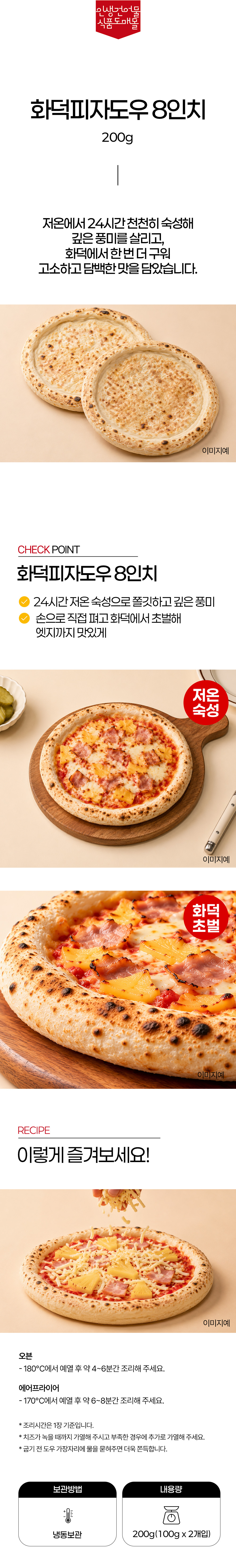 상품 상세페이지
