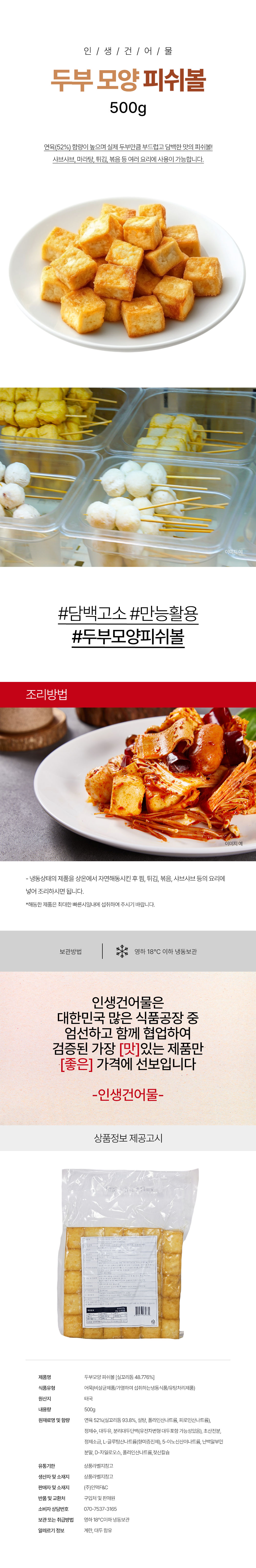 상품 상세페이지