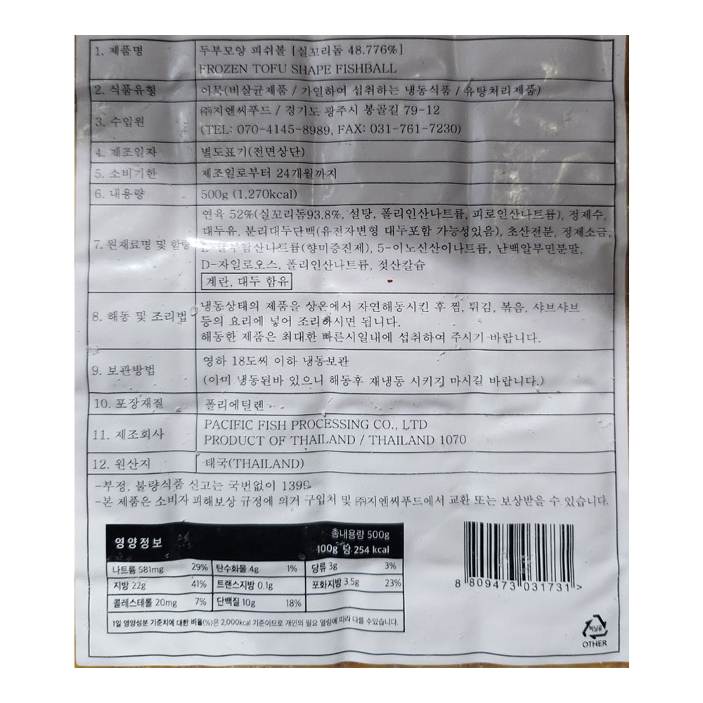 상품정보 제공고시