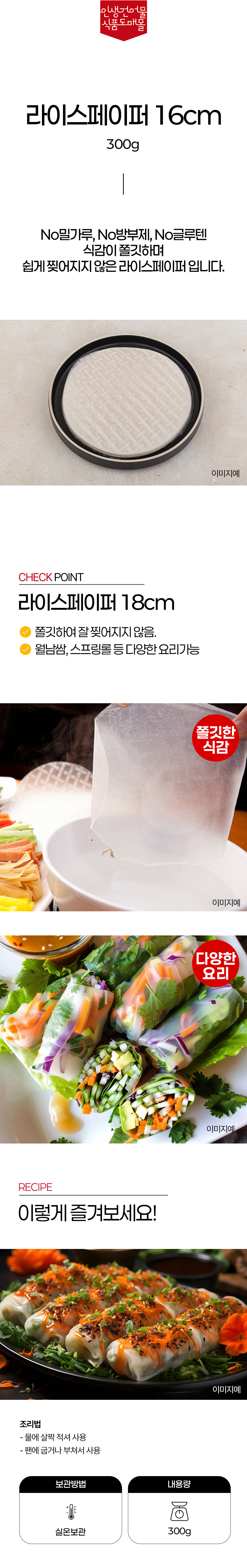 상품 상세페이지