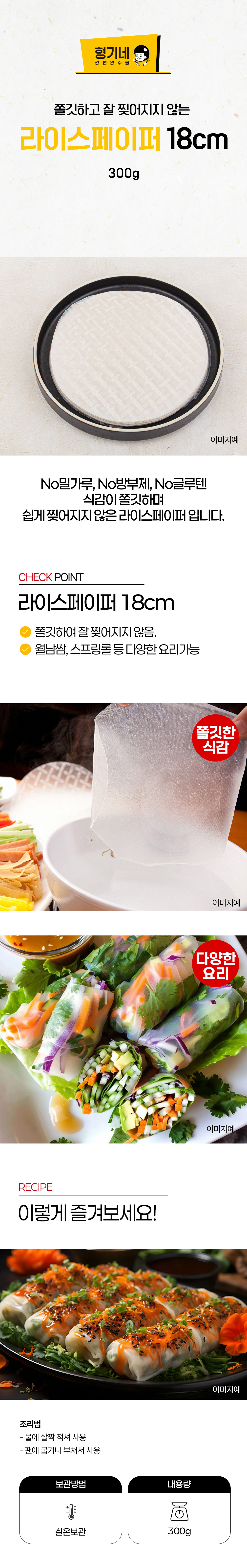 상품 상세페이지