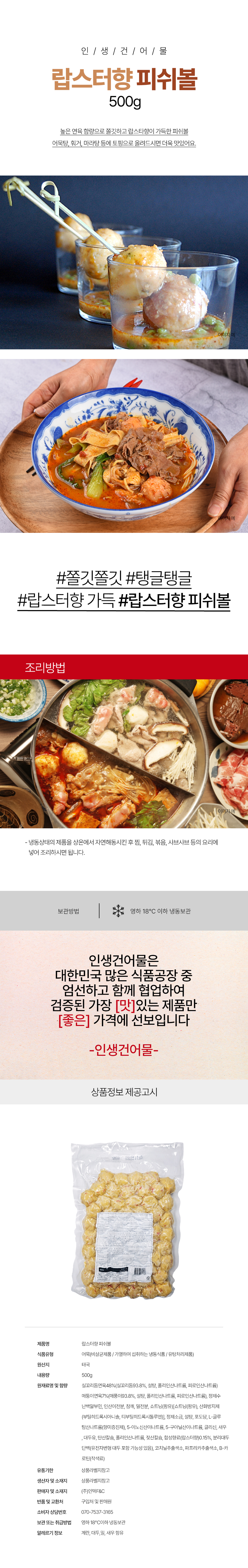 상품 상세페이지
