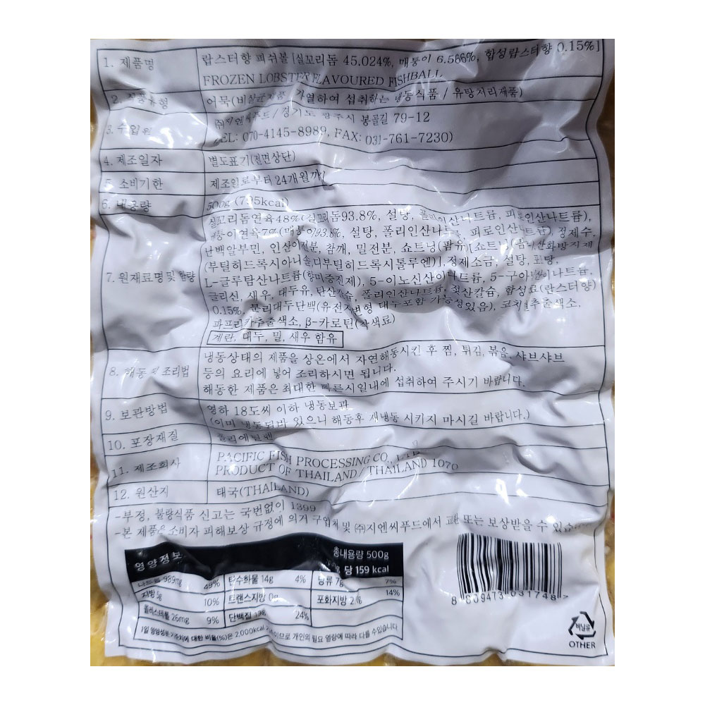 상품정보 제공고시