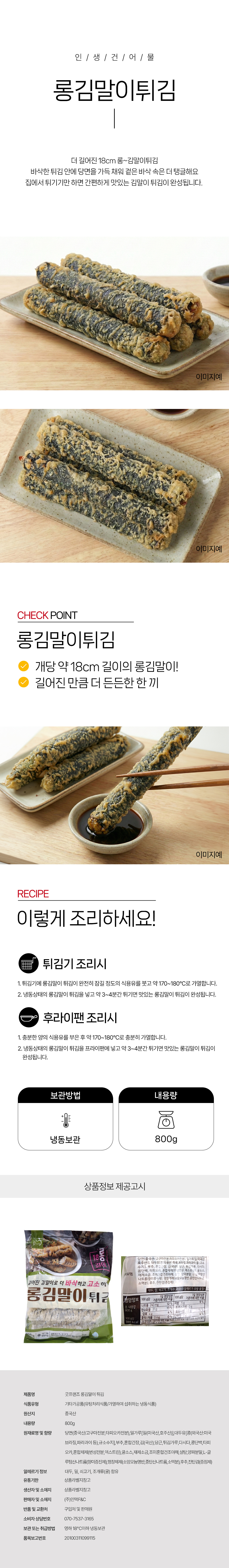 상품 상세페이지