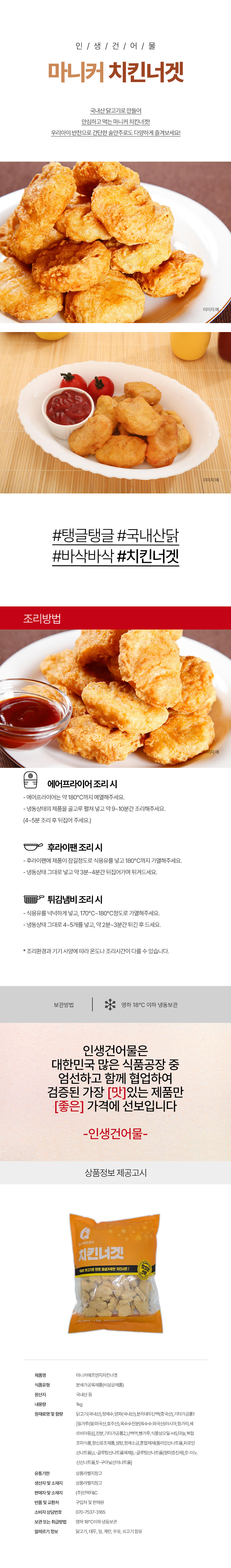 상품 상세페이지
