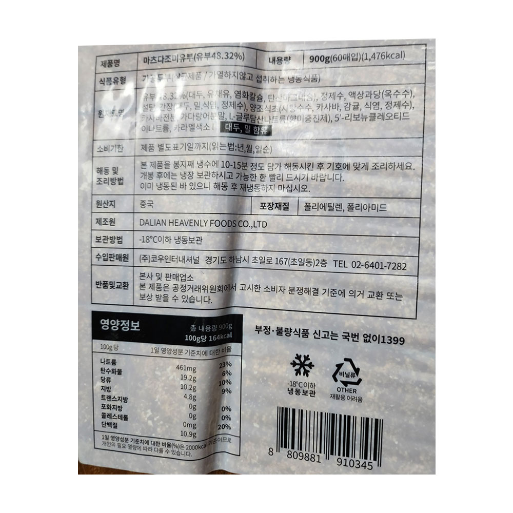 상품정보 제공고시