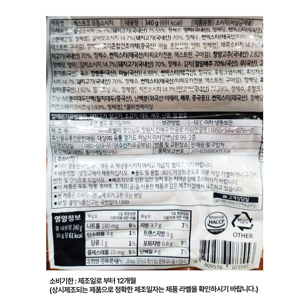 상품정보 제공고시