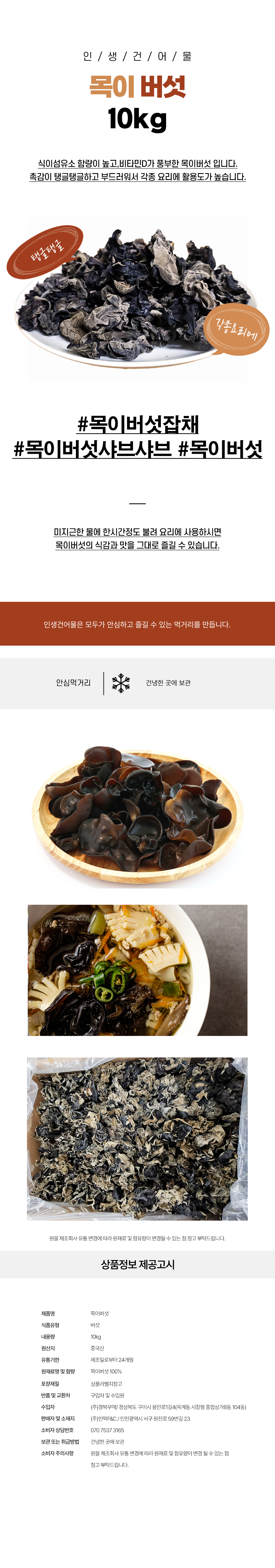 상품 상세페이지