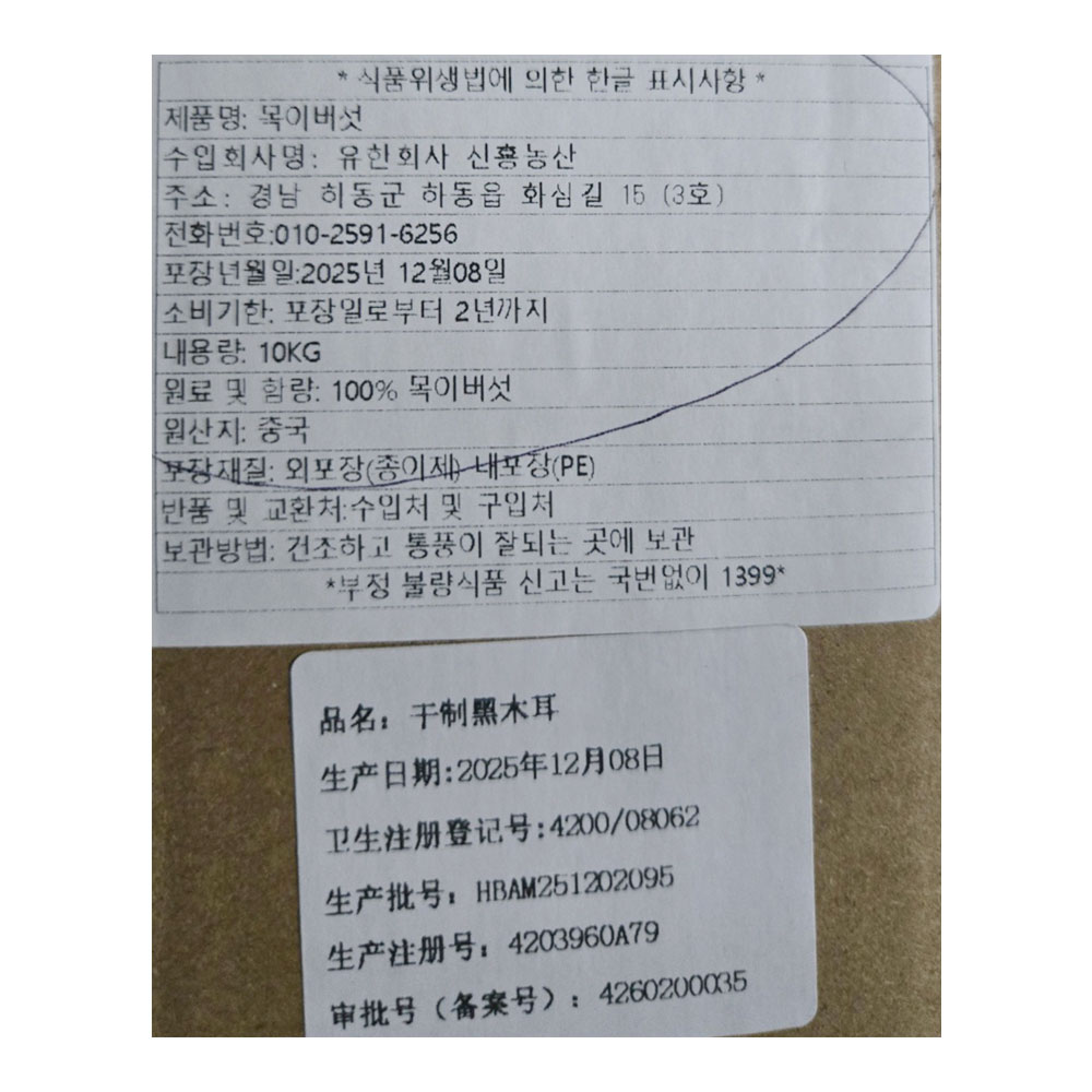 상품정보 제공고시