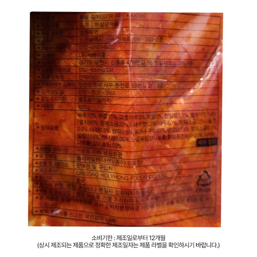 상품정보 제공고시