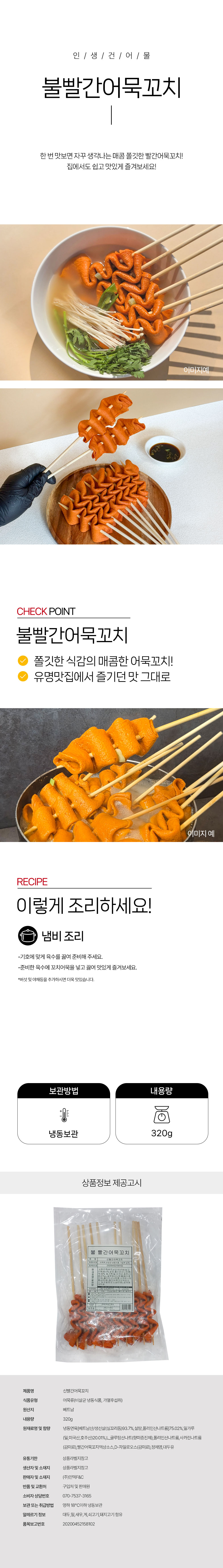상품 상세페이지