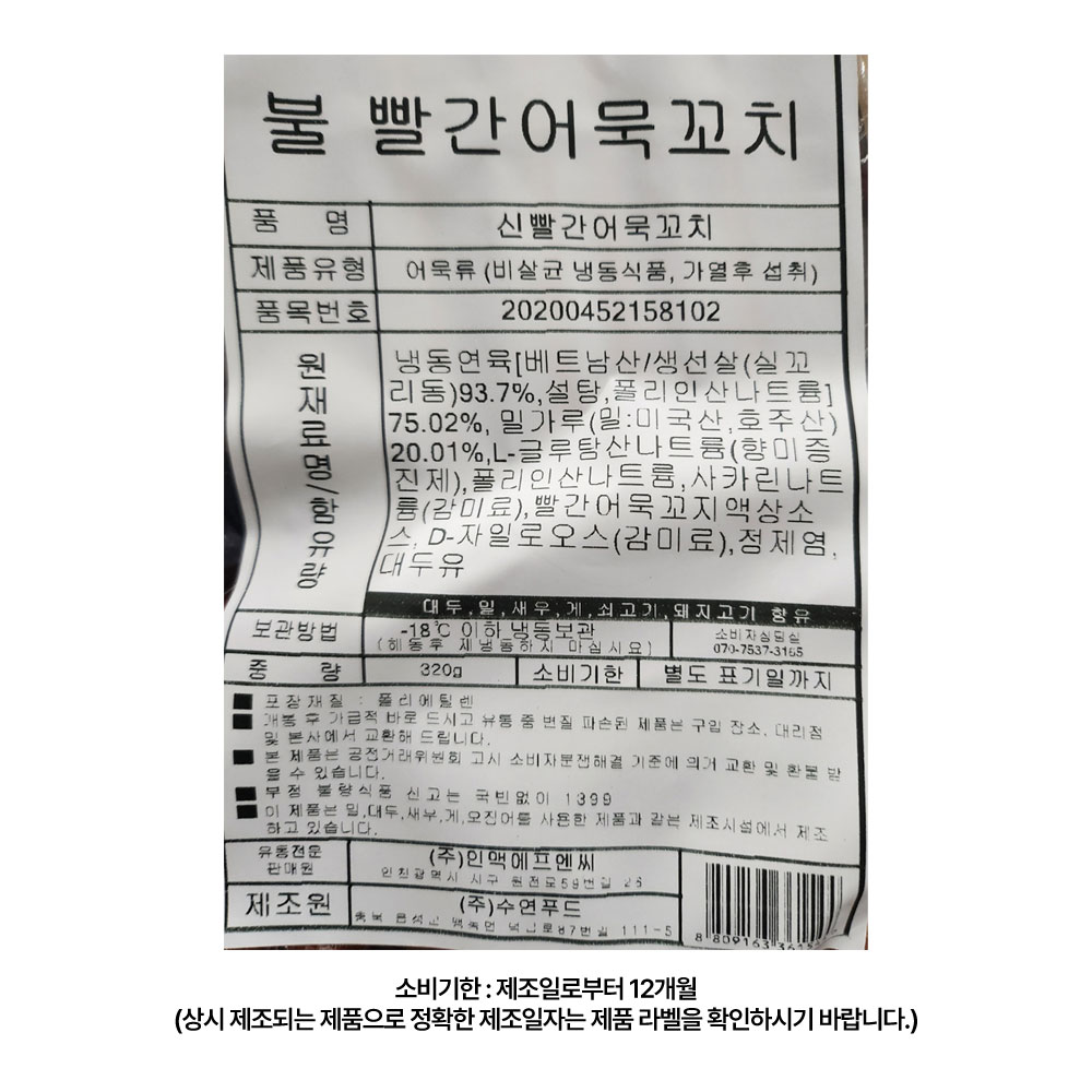 상품정보 제공고시