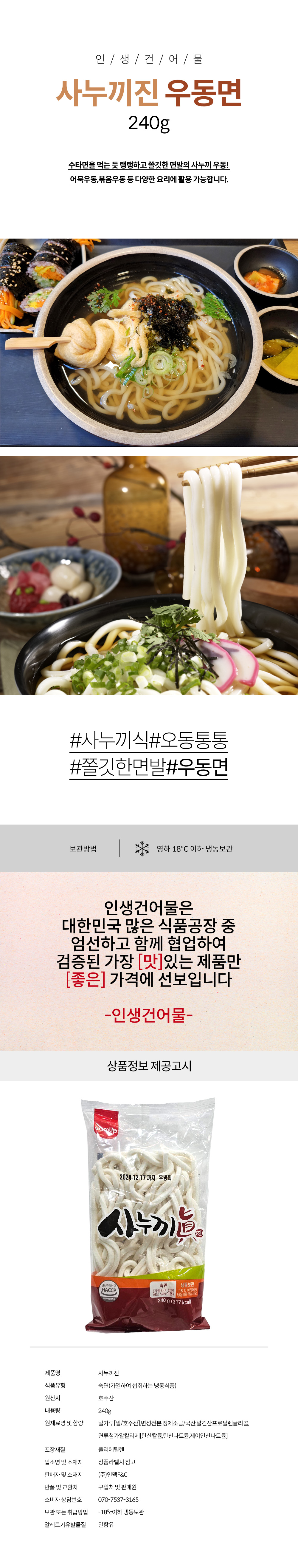 상품 상세페이지