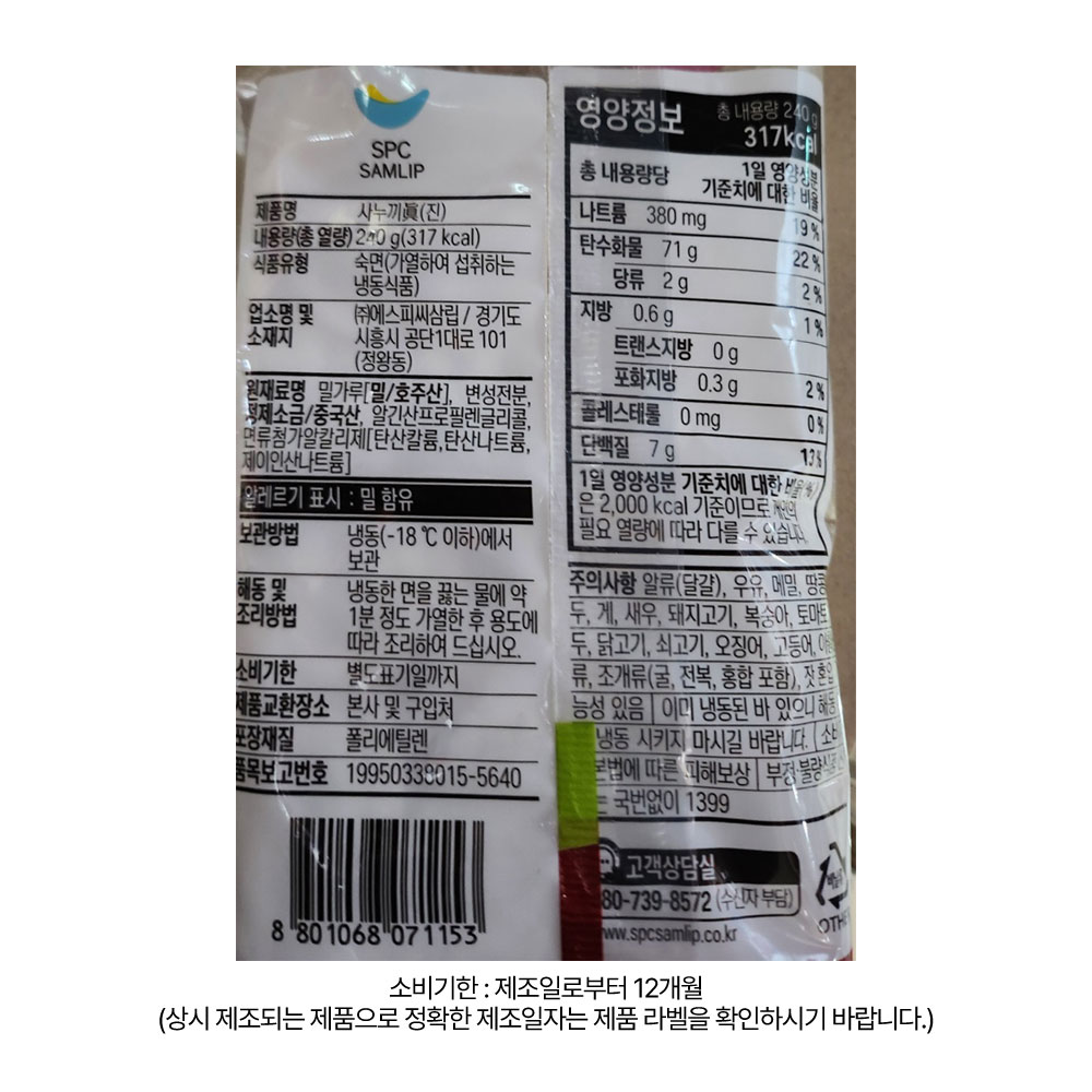 상품정보 제공고시