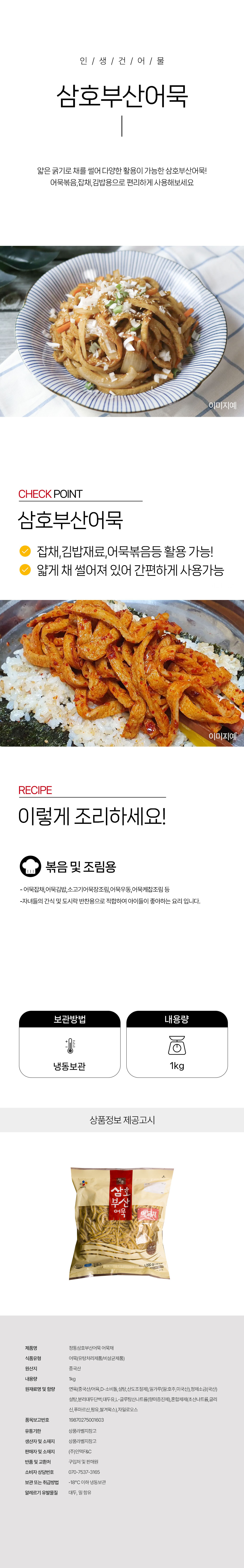 상품 상세페이지