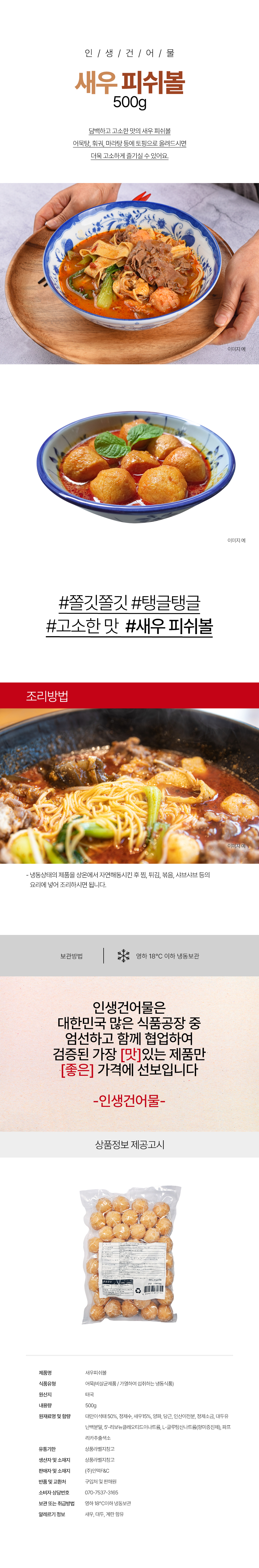 상품 상세페이지