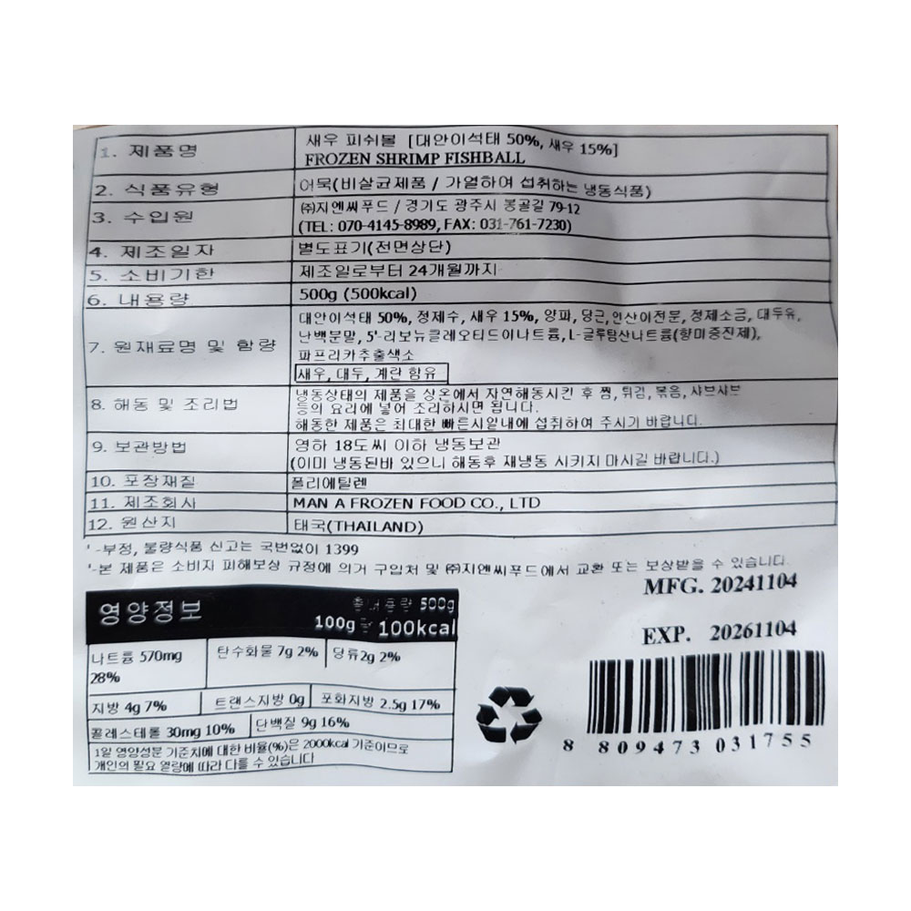 상품정보 제공고시