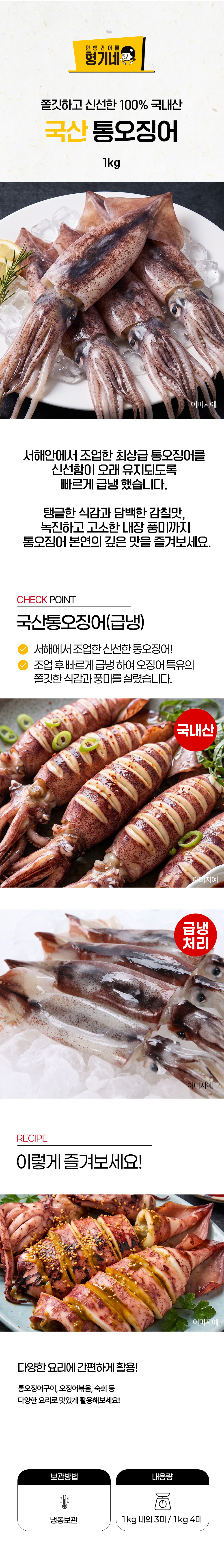 상품 상세페이지