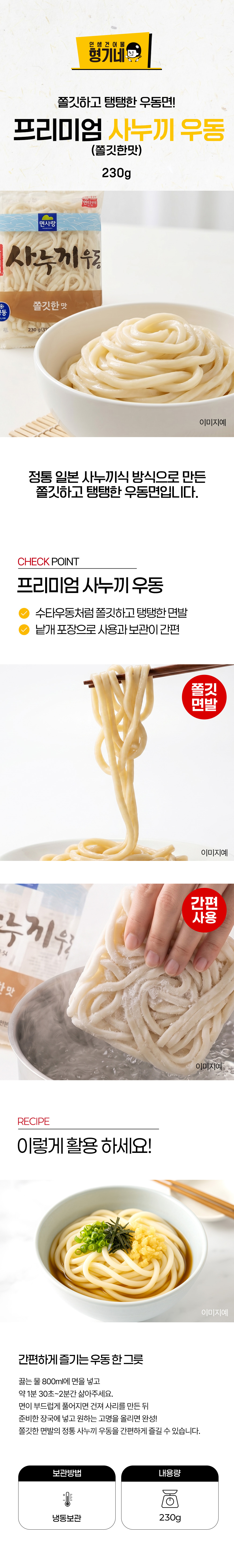 상품 상세페이지