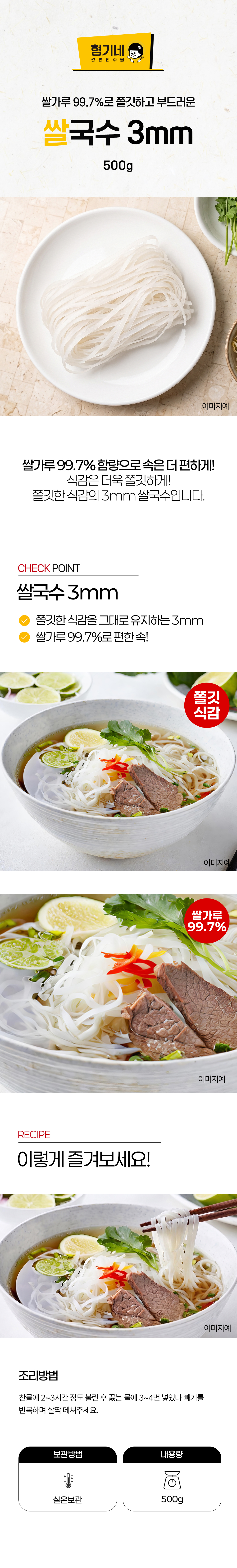 상품 상세페이지