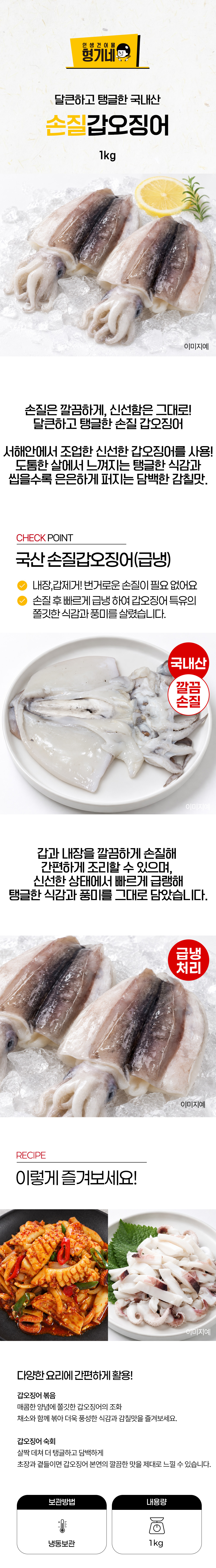 상품 상세페이지