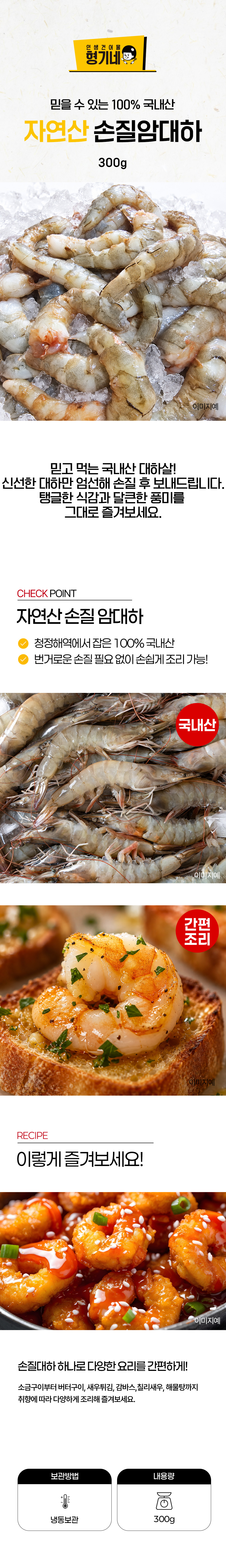 상품 상세페이지