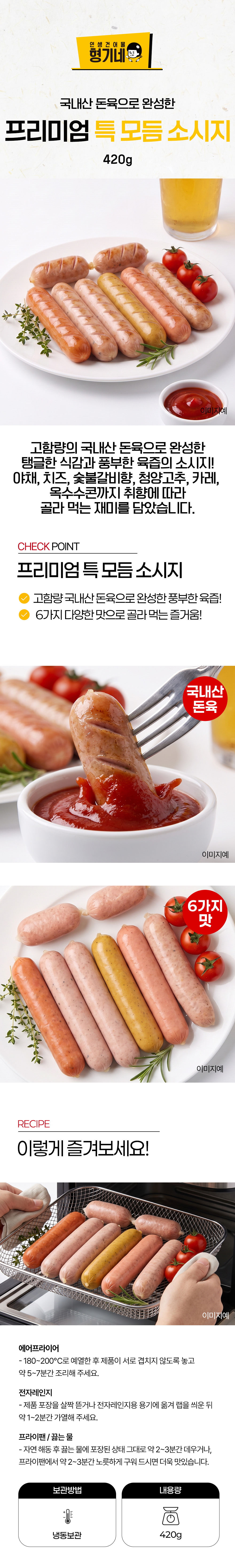 상품 상세페이지