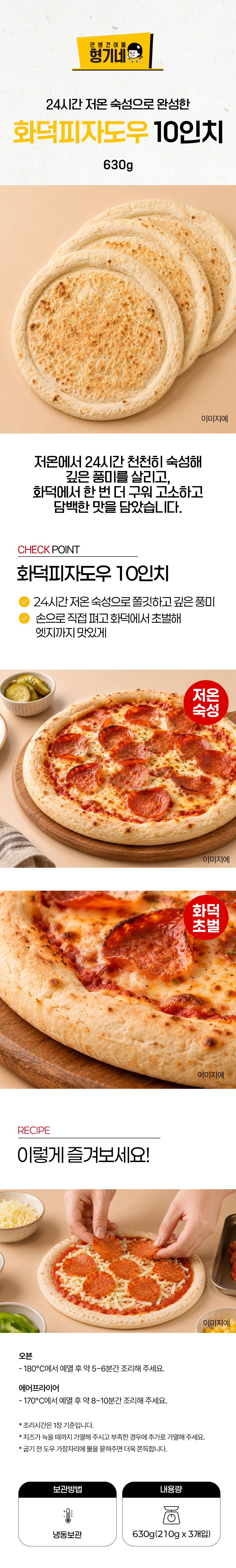 상품 상세페이지