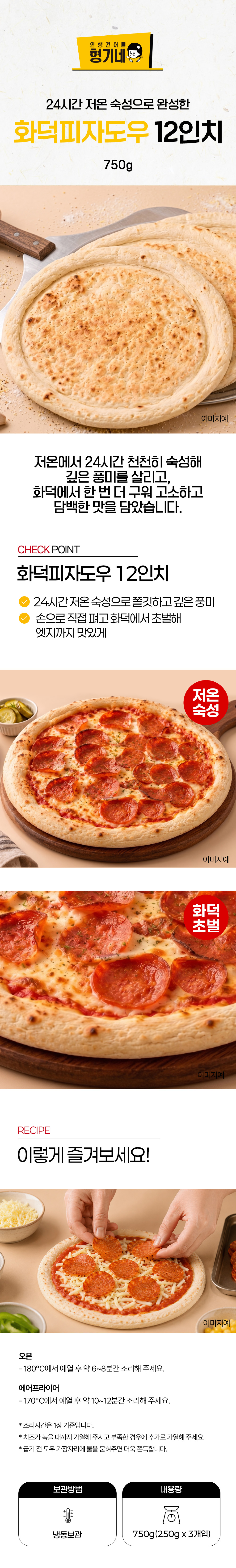 상품 상세페이지