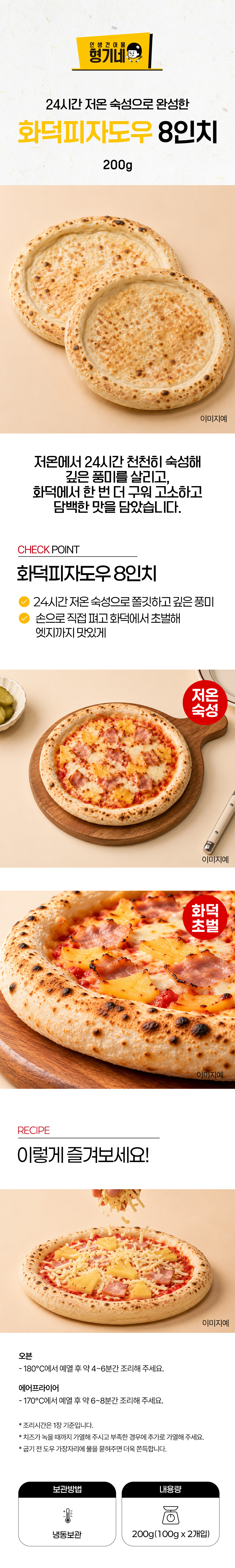 상품 상세페이지