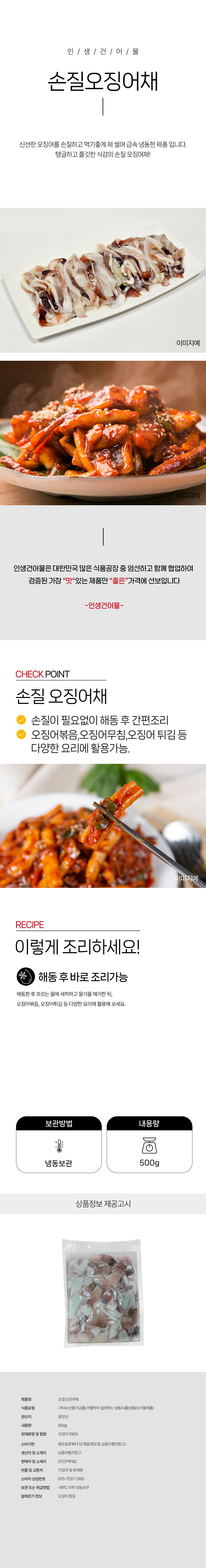 상품 상세페이지