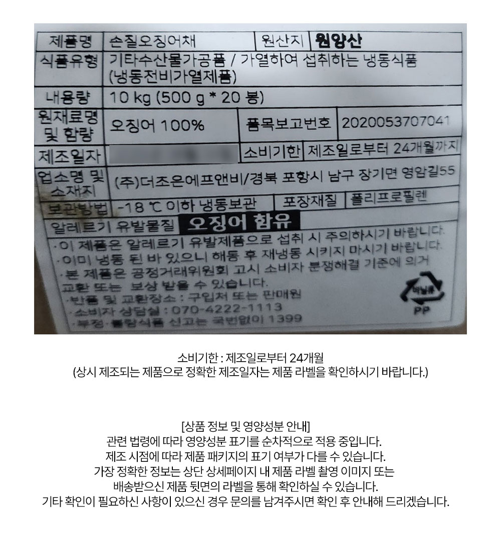 상품정보 제공고시