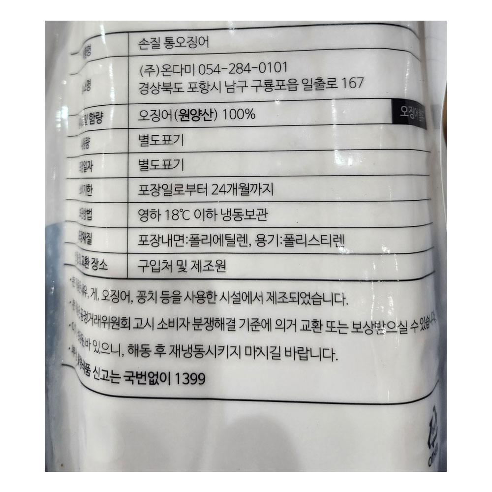 상품정보 제공고시